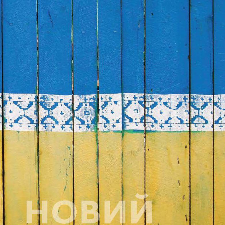 Titelbild NT Ukrainisch