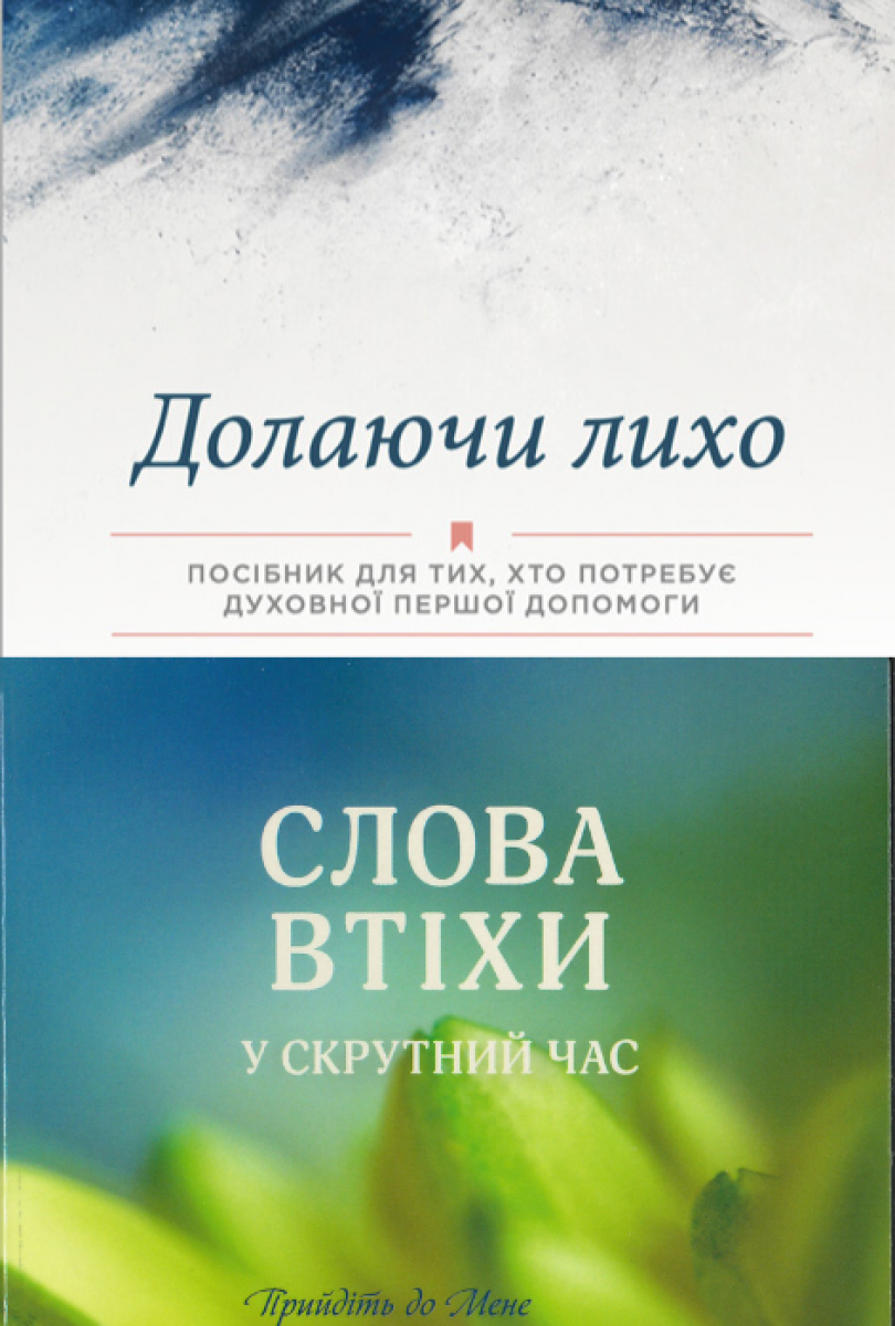 Broschüren auf ukrainisch